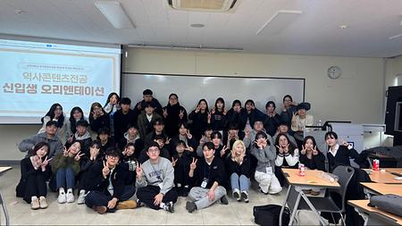2025학년도 신입생 오리엔테이션 개최 이미지